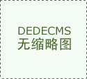 所有出产线都处于满负荷运